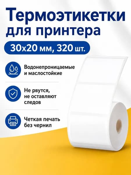 Бумага для принтера для флипчарта A7, 320 лист., шт