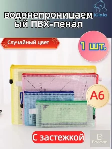 Папка-скоросшиватель, 1 шт.