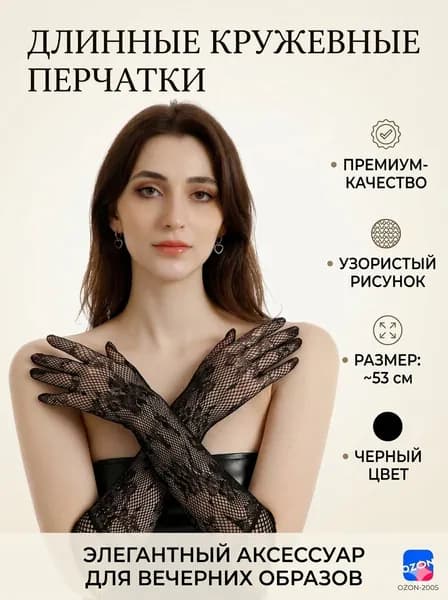 Перчатки, 1 пара