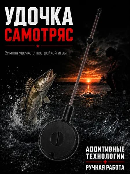 Удочка-самотряс горизонтальная катушка