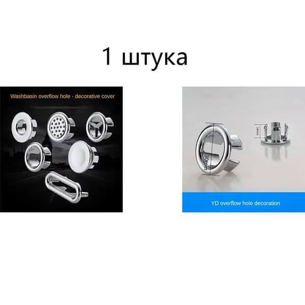 Латунная декоративная заглушка для перелива раковины.