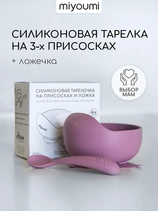 Силиконовая тарелка детская на присоске
