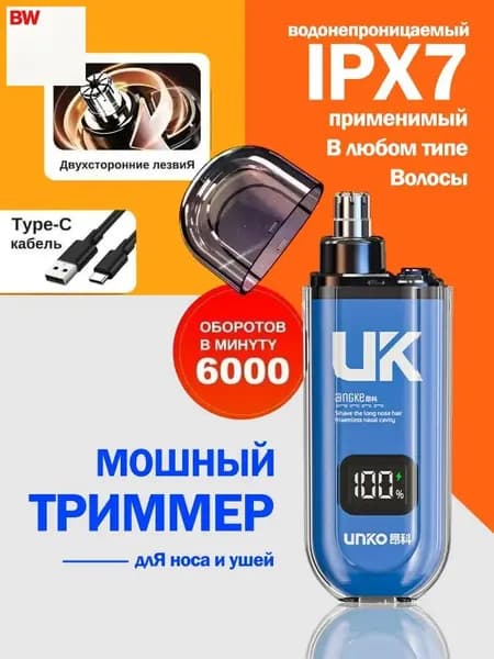 Триммер 019c1dbdff8b7e4baca2a67229beefa0, кол-во насадок 1