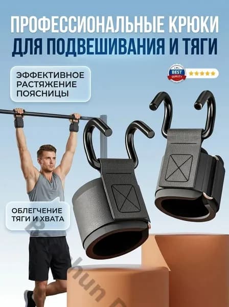 Турник, максимальный вес пользователя: 180 кг