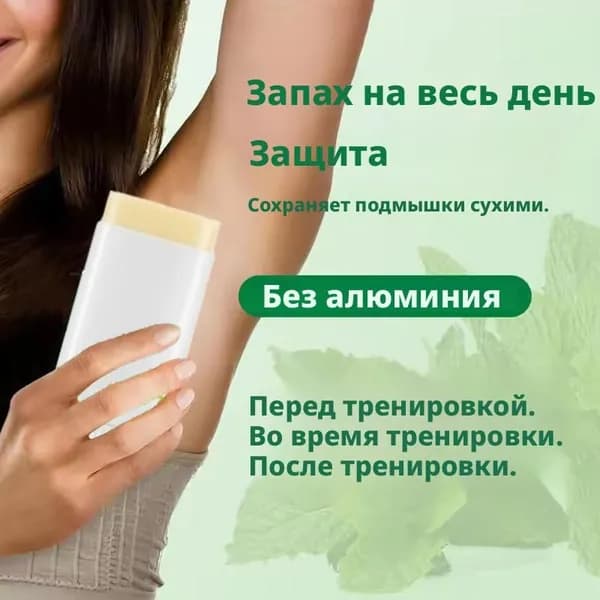 Дезодорант 15 мл