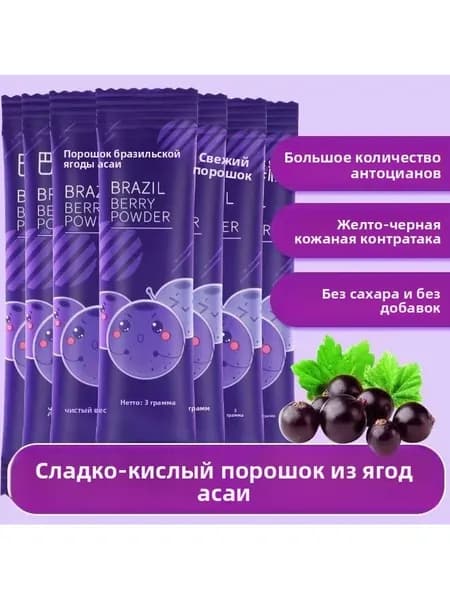 Набор из 7 коробок растворимого комплекса асаи с пищевой клетчаткой, 3 г*20 стиков в коробке