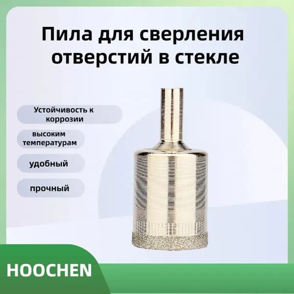 25 мм алмазная кольцевая пила, для стекла, гранита, мрамора
