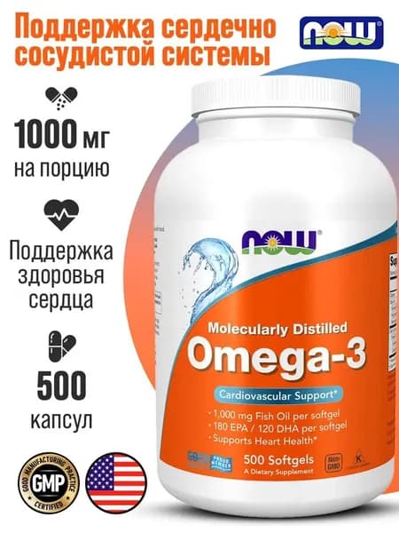 Омега 3, рыбий жир NOW Omega-3, 500 капсул