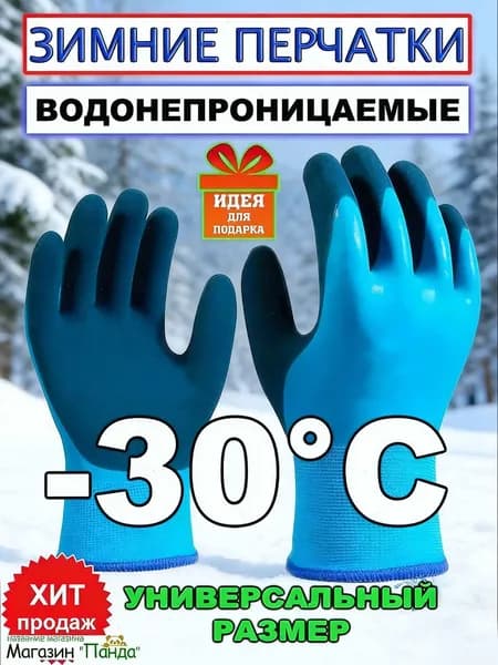 Перчатки для рыбалки, 1 пара
