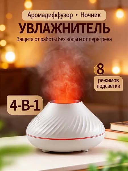 Увлажнитель воздуха для дома