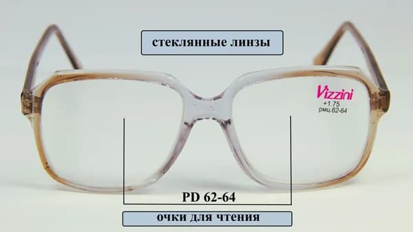 Очки готовые для чтения mod 0002 с диоптриями +2,50 СТЕКЛО