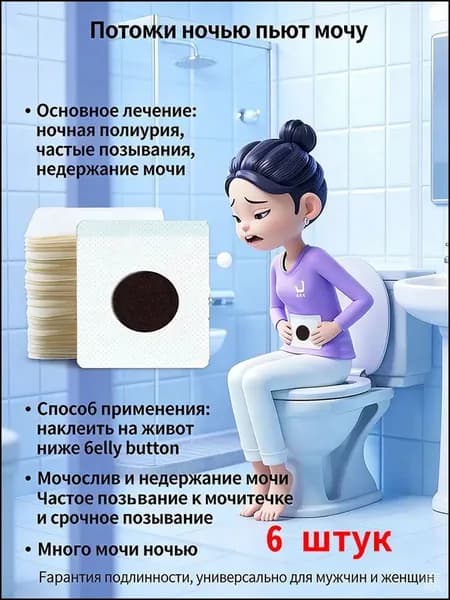 Лечение недержания мочи,цистита у женщин/мужчин,как противовоспалительное, антибактериальное и мочегонное средство лекарство