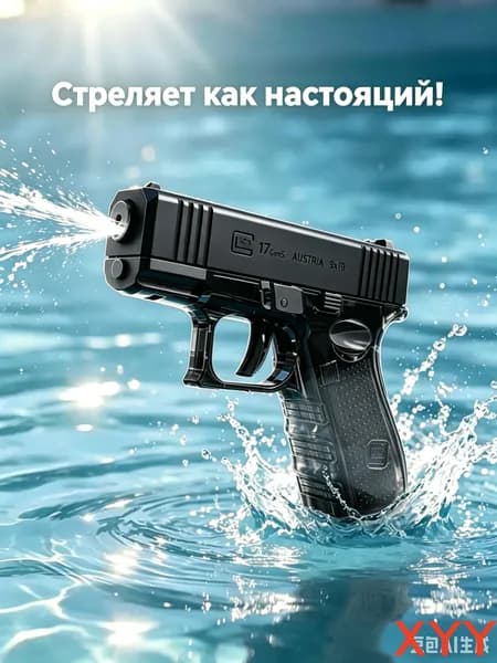 Водяной пистолет Glock для детей, водный бластер-игрушка