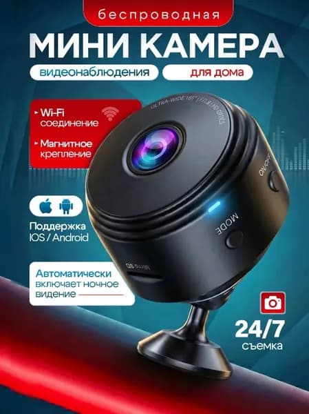 Мини камера видеонаблюдения от wifi , для дома и офиса