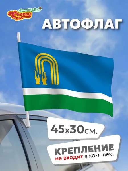 Флаг 45x30 Октябрьский (Башкортостан)