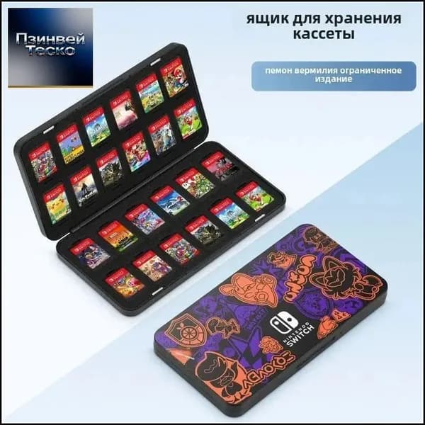 Коробка для хранения игровых карт Nintendo switch