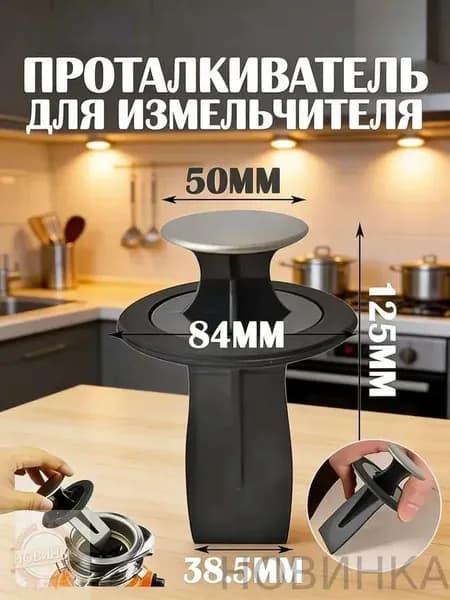 Измельчитель бытовых отходов Запчасть для измельчителя отходов-0ba4fb788e8b