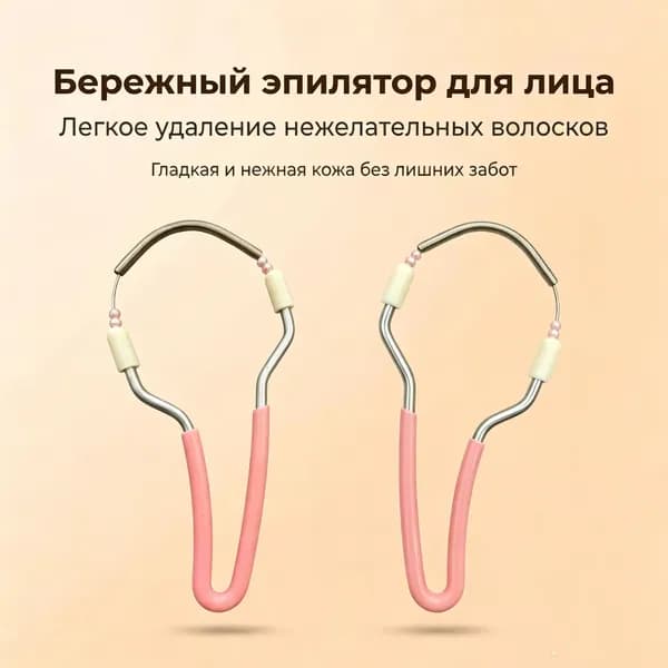 Эпилятор 019f5a07b7a27dd8a92f41f247a4aa45