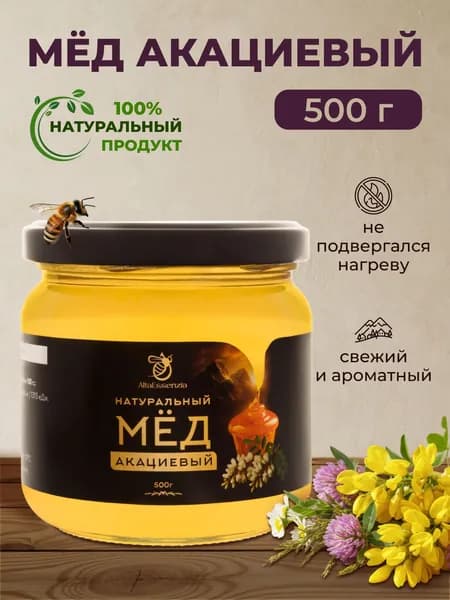 Мед натуральный Акациевый AltaEssenzia, 500гр. (2025 год)