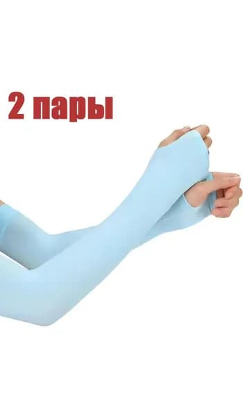Спортивный компрессионный нарукавник