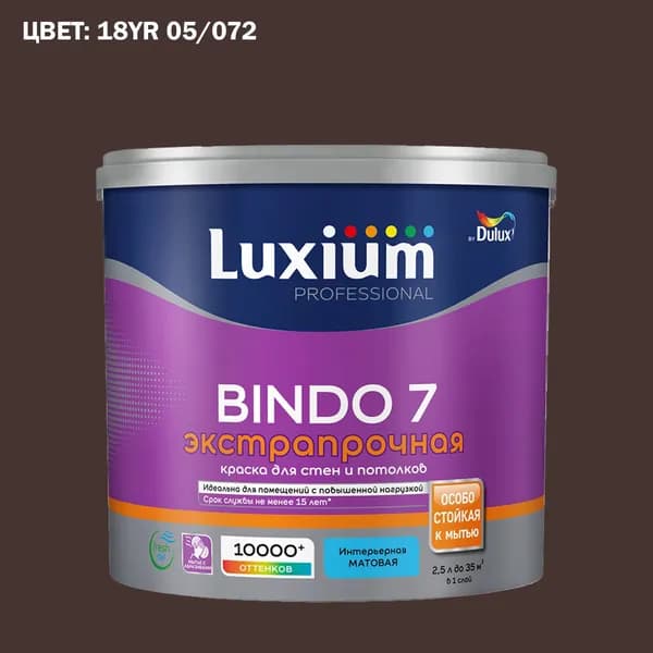 Краска колерованная для стен и потолков экстрапрочная Luxium by Dulux Professional Bindo 7 матовая база BC 2.25 л (Готовый цвет: 18YR 05/072 - Товар под заказ)
