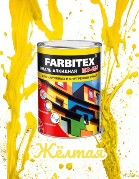 FARBITEX Краска Гладкая, до 35°, Алкидная, Глянцевое покрытие, 0.8 л, 0.8 кг