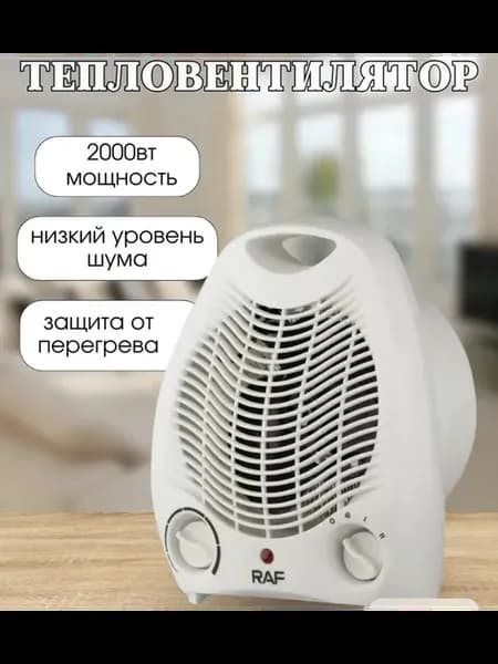 Тепловентиляторы электрические