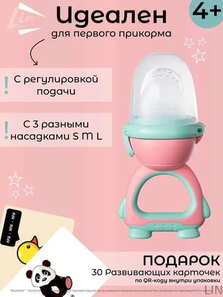 Ниблер LIN