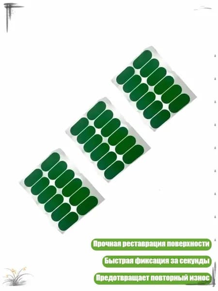 Прочный ремонт текстуры игрового стола, безупречный цвет для дома и коммерции, - Нашивка овальная 50х23мм, 12 шт.
