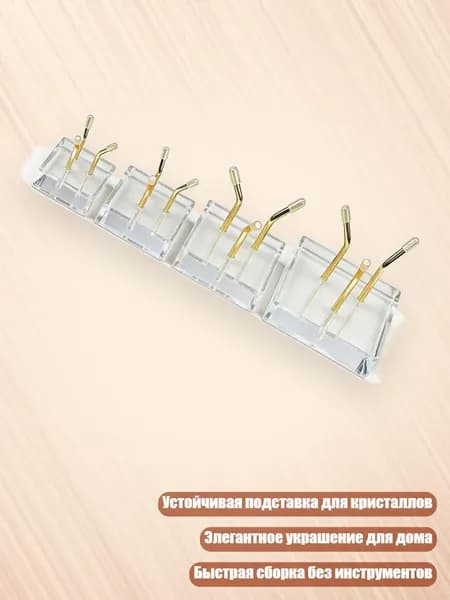 Подставка для кристаллов из орехового дерева с металлическим держателем, Акрил
