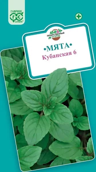 Семена Мята Кубанская 6, 0,05г, Гавриш, Лекарственная