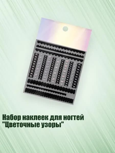 Набор наклеек для ногтей "Цветочные узоры", - 2