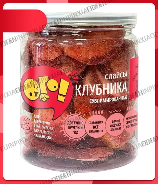 Ягоды сушеные