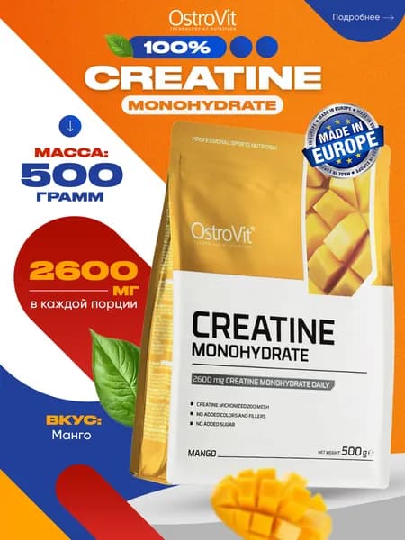 Ostrovit, Creatine Monohydrate, Креатин моногидрат, Спортивное питание для набора мышечной массы, для похудения, порошок 500г со вкусом манго