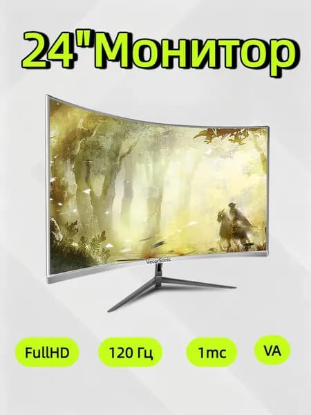 VecorSonic 24" Монитор разрешение 1920*1080,частота обновления 120 Гц,Безрамочный изогнутый экран (3C24 1K 120HZ QB-IW31), VA, 1920x1080 Full HD, 120 Гц, Изогнутый экран, белый