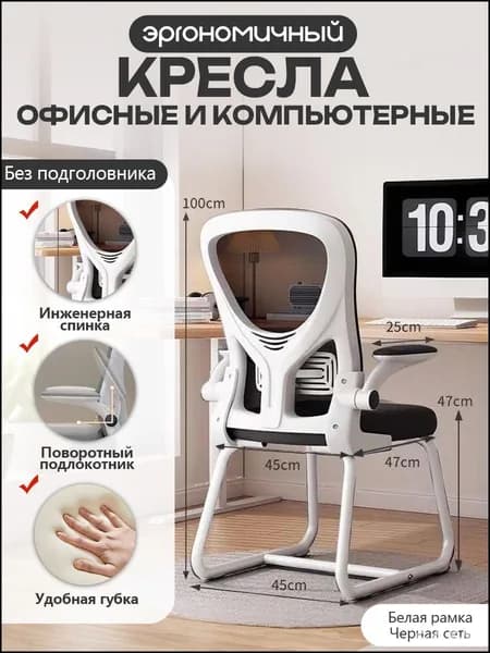 Офисное кресло, 【Улучшение и усиление】Белая рама и черная сетка
