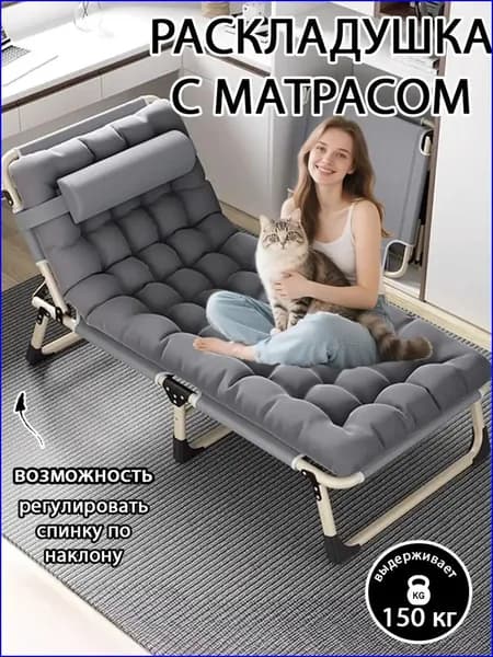 Раскладушка ,68х193х30см