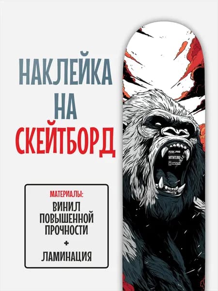 Наклейка на скейтборд 25x90см с ламинацией