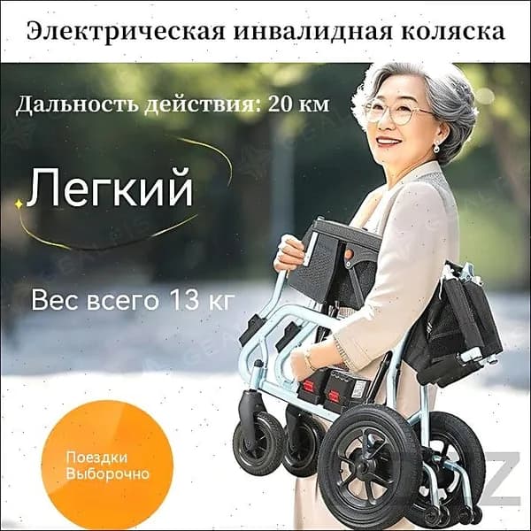Электровелосипед