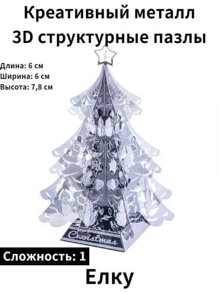 3D сборная металлическая модель пазл "Формула 1". Лазерная резка. Конструктор для взрослых и детей. Уникальная игрушка. Подарок на новый год и день рождение