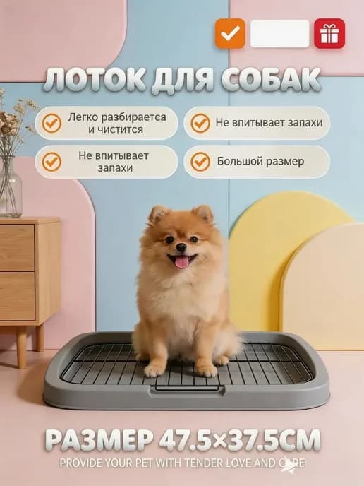 Лоток силиконовый для собак под пеленку