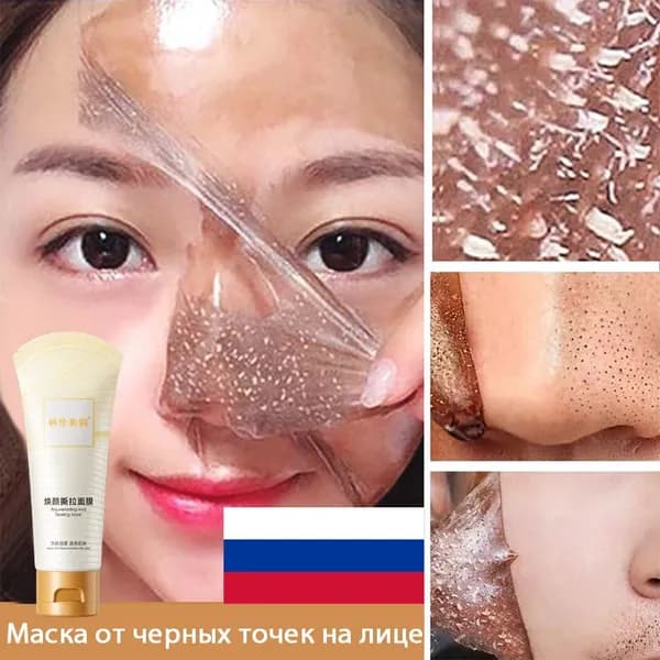 Маска косметическая Сужение пор Для всех типов кожи