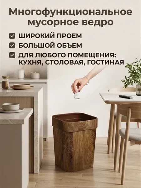 Мусорное ведро для кухни с фиксатором 18