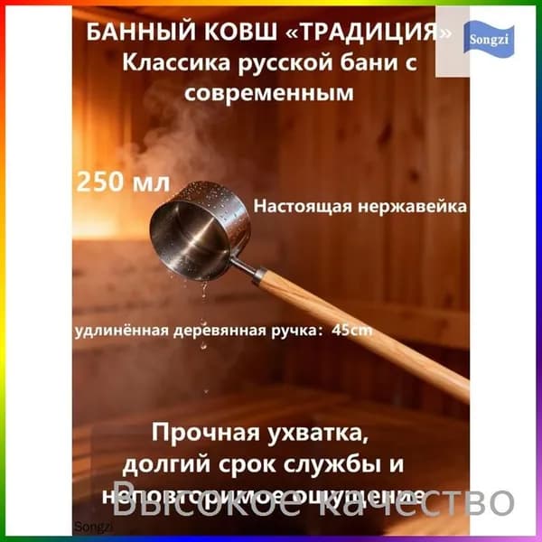 Бондарное изделие для бани Обливное устройство, 0.25 л