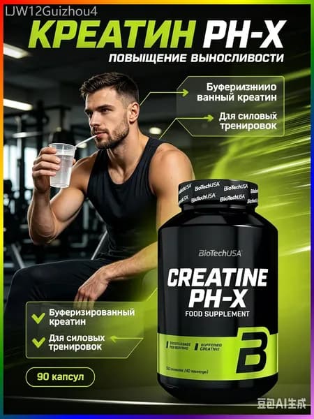 Креатин