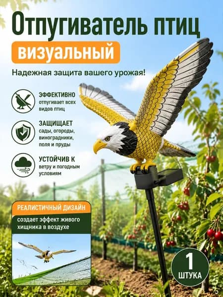 Пугало садовое