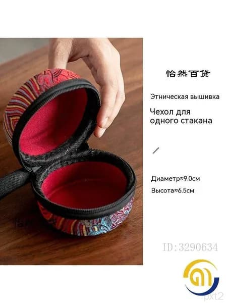 Набор для чайной церемонии