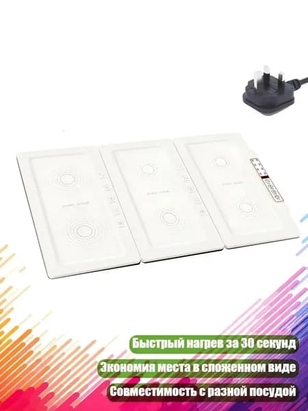 Регулируемая система подогрева пищи с 6 зонами, 220В, британский стандарт