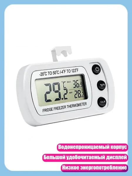 Цифровой водонепроницаемый холодильник IPX3 с функцией записи минимальной температуры, большим ЖК-дисплеем и магнитным крючком для домашних кухонь, W