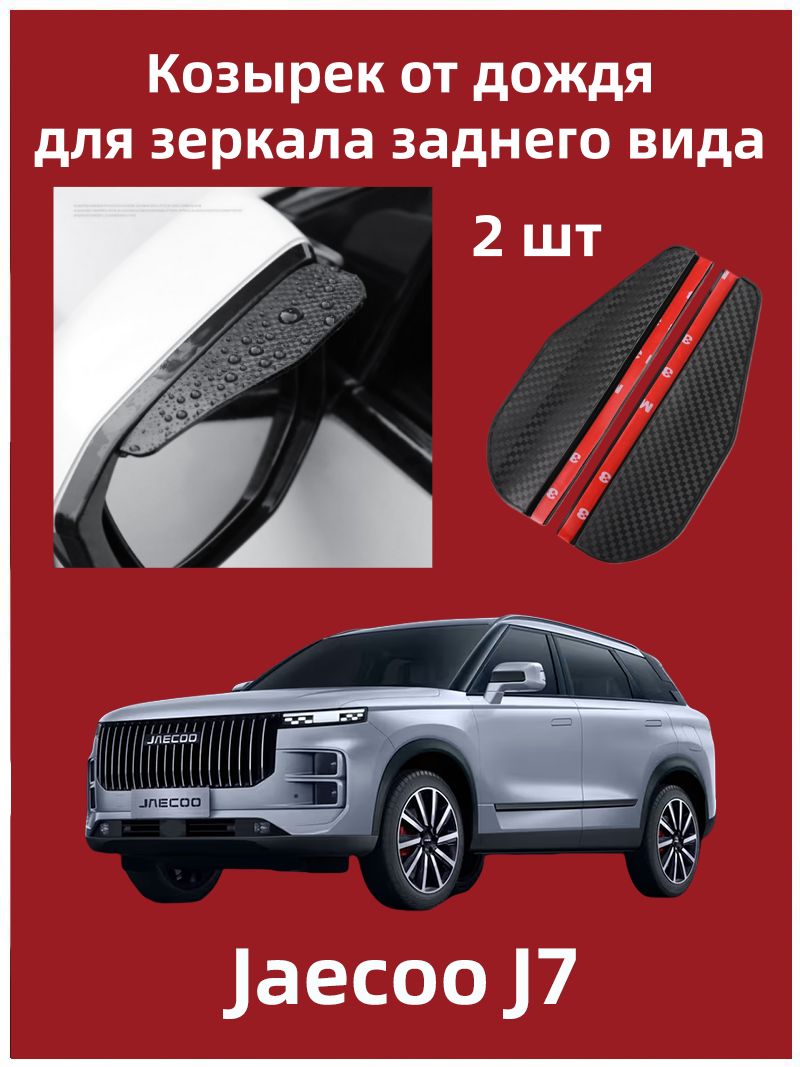 IRQE Запчасти бокового зеркала Комплект, арт. QH-Yumei